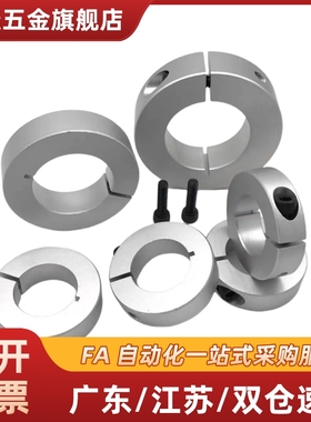 SCS50开口型pscs固定环c-SCSAW10/12/15/16/SCSA20/25/30-8/35/40