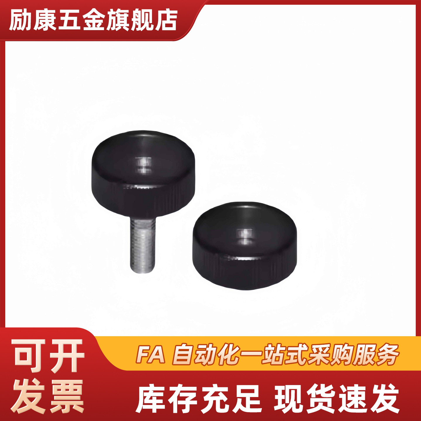 替Y条纹把手HAV08/HAV09-M4/M5/M6/M8-L10/L16/L25小型旋钮