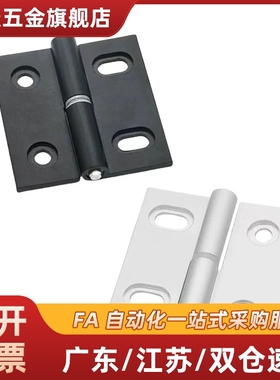 HFC31/41/32/42-36/48/62插拔式铰链AKQ01-B-Z-L/R-4847/6263合页