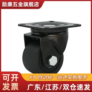 D75 替代低重心脚轮CFM01 CFM61 CFM51 尼龙重载滚轮 CFM11