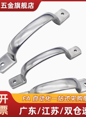 C-UWANDC105/115/125 UWASND80/100/150/200 304不锈钢铸件型拉手