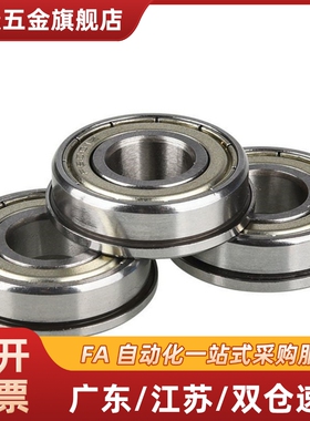 带法兰滚珠轴承 双盖式 FL686ZZ FL688ZZ FL692ZZ FL693ZZ高品质