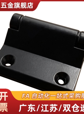 HFR16-60锌合金蝶铰链机柜用阶梯型电泳黑合页