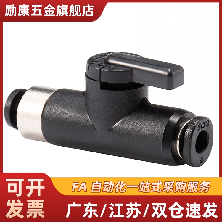 BVCEB2球阀C-BVCE6 BVUS BVCS4快速1接头RTCN10 RTCNL8-M5