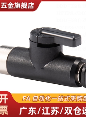 BVCEB2球阀C-BVCE6 BVUS BVCS4快速1接头RTCN10 RTCNL8-M5