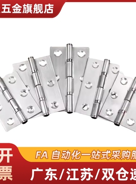 HFE01 HFE36-32 40 50 76蝶形铰链平型合页1.5寸铰链碳钢HFE31-30