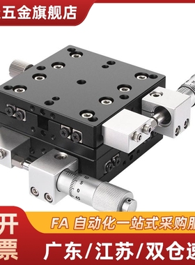 XCRS40/60/80/100/120 X轴手动滑台手动位移台交叉滚子型E-EIC01