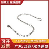 M10 HFY91 L250 L150 L350 旋钮用防脱落型链条