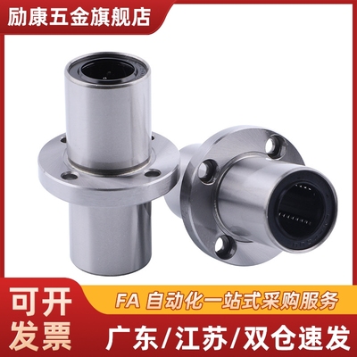 对边法兰嵌入式直线轴承LHIFC/LHICW 6/8/10/12/16/20/25/30