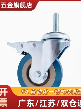 尼龙橡胶脚轮C-CTAJ50/65/75-R C-CTAS50/65/75-R 轻载型