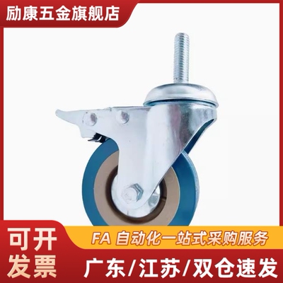 尼龙橡胶脚轮C-CTAJ50/65/75-R C-CTAS50/65/75-R 轻载型