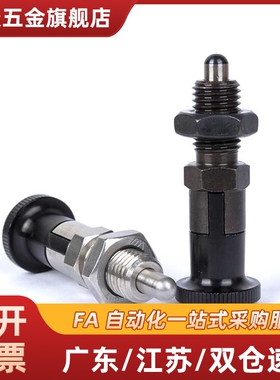 旋钮柱塞 弹簧定位销 PMXYKS PMXYAS 分度销 PMXYK PMXYA