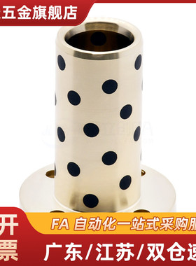 法兰一体型衬套MPTP6/8/10/12/13/16/20/25/30-15/20/25/30/40/50