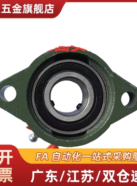 菱形座带座轴承SBLF201/202/203/204/205/206/207-FSB 铸造型轻型