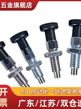 加长型复位旋钮柱塞不锈钢分度销细牙E-PXKL/E-SXPKL8/10/12/16L