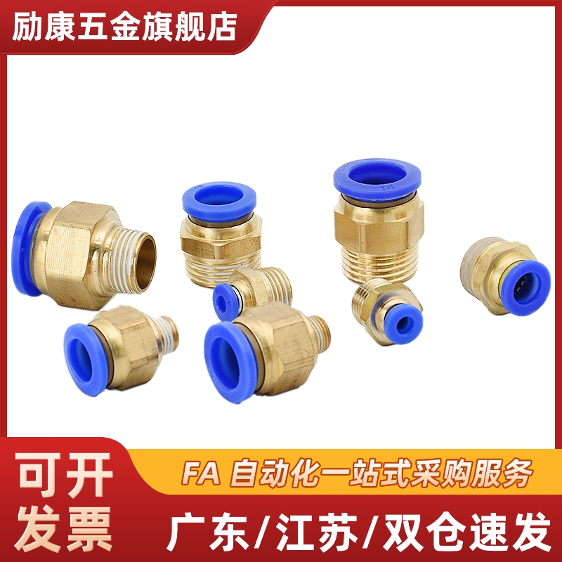 气动模具水嘴公制粗牙M12*1.75气管快插快速接头PC8PC10-M12X1.25