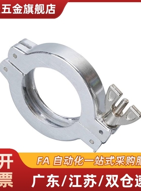 FRNWC/FRNWCR/FRNWR16/25/40/50真空配管夹定心环不锈钢卡箍