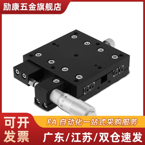 CGZX30/40/50/60/70/80/90/100/120位移平台 X轴交叉滚子导轨滑台