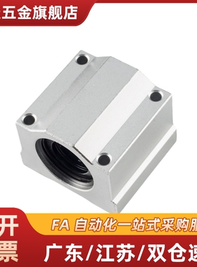 直线轴承固定座 滑块 加宽单衬型/中型LHBBD12 16 20 25 30导向轴