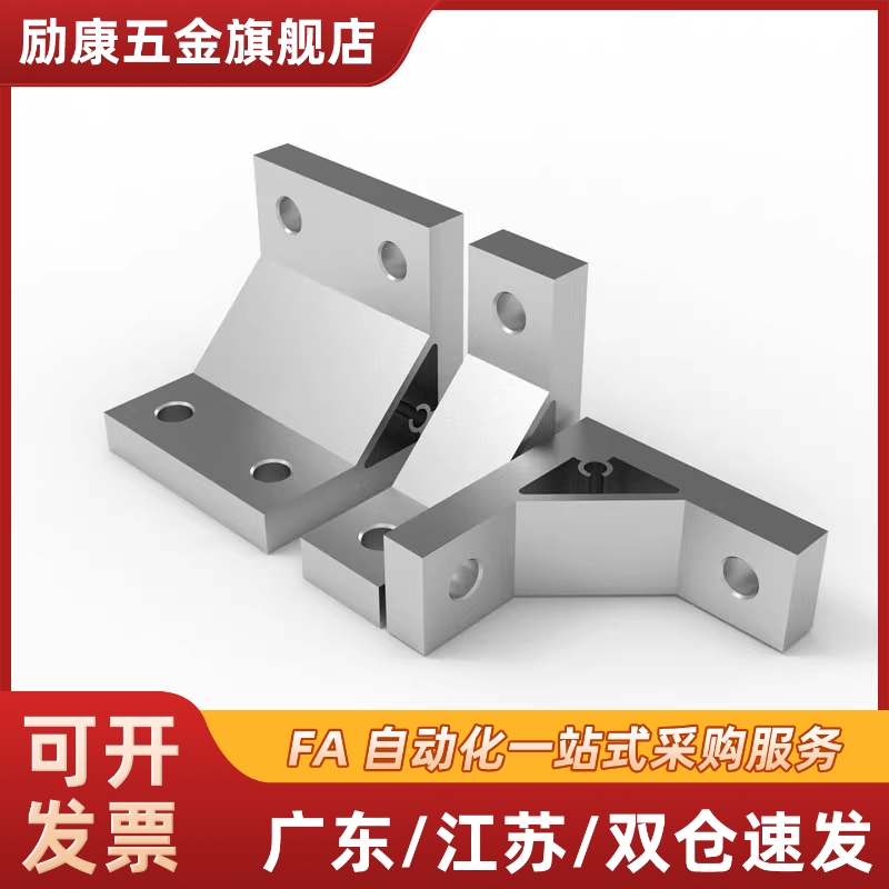 HBLUS50/NBLTS角码C-NBLTD8/HBLTD6支架HBLUD5/HBLUDB件HBLUDW30