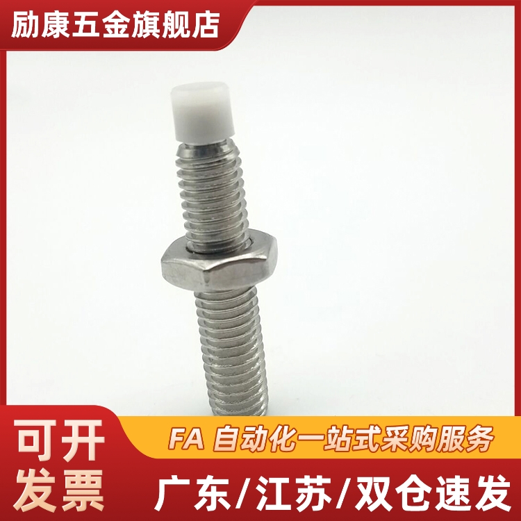 TDA26内六角聚缩醛防撞止动螺栓 缓冲器胶头SBPPS5 /6