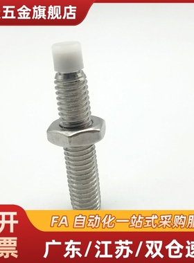 TDA26内六角聚缩醛防撞止动螺栓 缓冲器胶头SBPPS5 /6