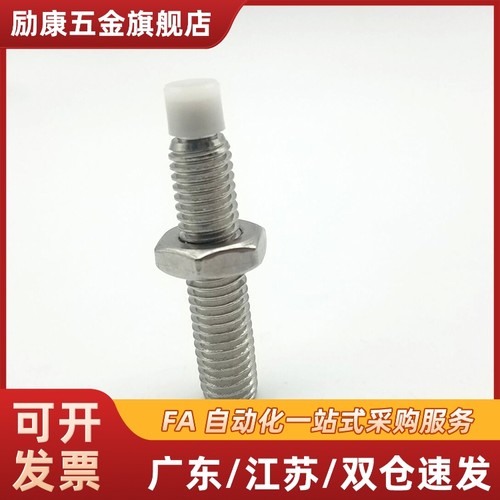 TDA26内六角聚缩醛防撞止动螺栓 缓冲器胶头SBPPS5 /6