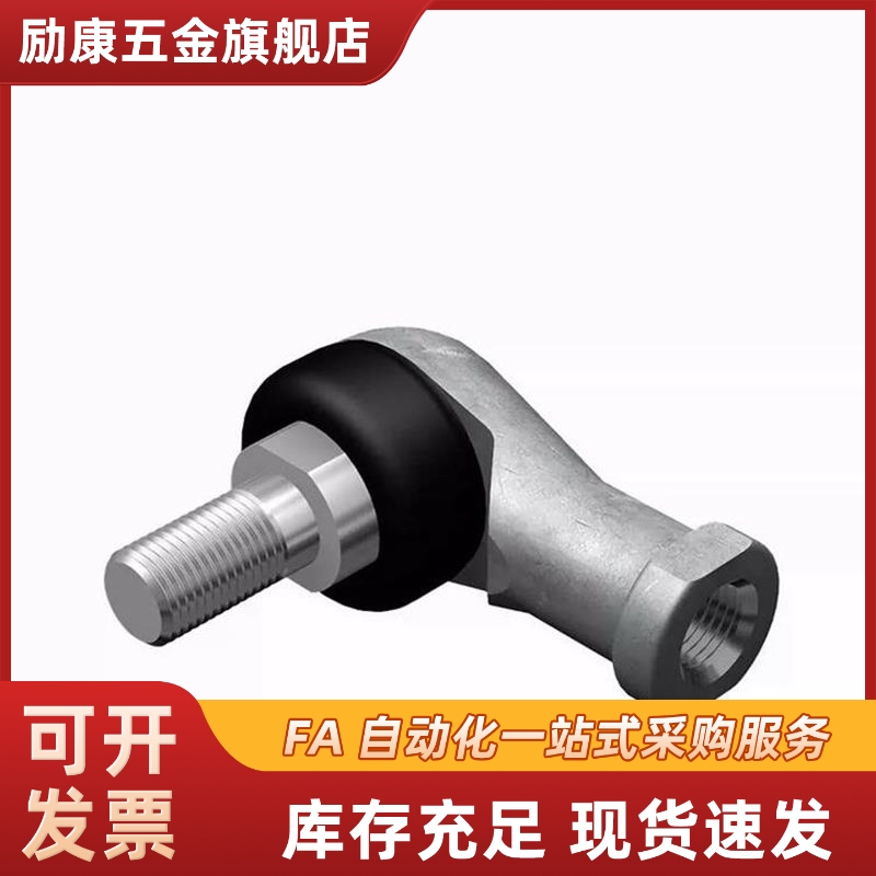 关节轴承 钢珠连接L型 RBLD5/6/8/10/10A/12/12A/14/14A/16/16A