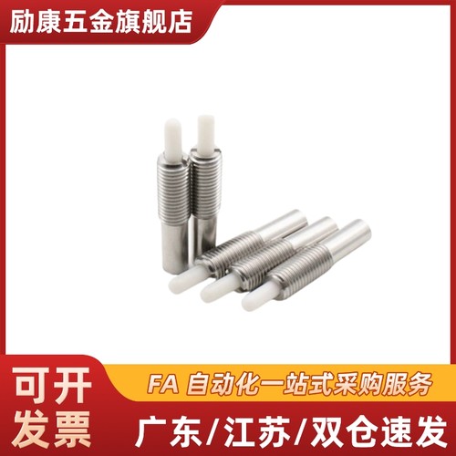 PJHK3-1.5-PJHK16-20不锈钢树脂凸销弹簧伸缩缓冲器ZC201-5-ZAP07