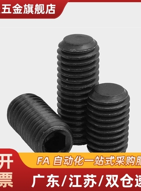 替代内六角止动螺丝MSSF5-4/5/6/8/10/12/16/20 TAY01/TAY0