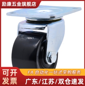 2.5寸71X71孔距日式重型脚轮CFQ01-D65-NM代替CJH65低重心万向轮