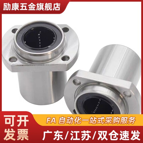 嵌入式紧凑型圆法兰直线轴承LMJ53-d6 8 10 12 16
