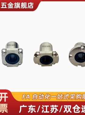 01直线E轴承LMG21/LME03/02-d12/d16/d25/D10/d20/D30/D8/D6/D13