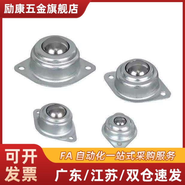 MYAT MYAN MYAS-15/19/25/30/38 轻载型万向球-底部安装型/不锈钢