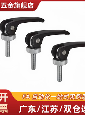 快速手柄 凸轮把手螺丝 LWAM-63/82-M6/M8X20/25/30/35/40/50/60