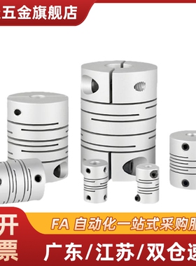 平行沟槽式联轴器CPAS-D12 16 20-A3 4 5 6.25 9.525-B12.7 14 15