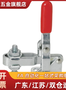 2L下压式肘夹1L立式MC04-2/1快速夹具1S夹钳3L工装4L/2S/3S/4S