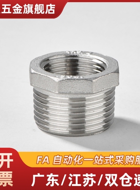 SUTPBJ810异径接头SGPPB48/SUTPB68/12/13/14/23/24/26/34/36/610