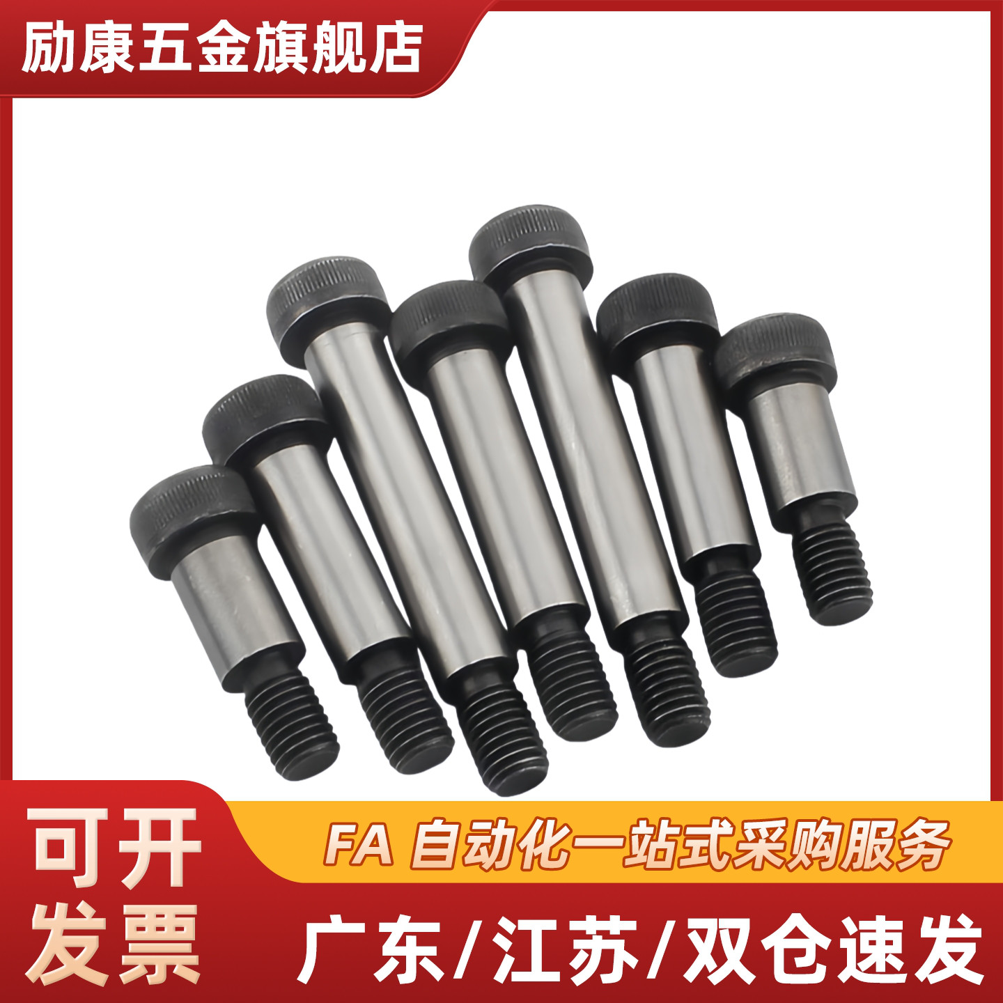 塞打等高螺丝卸料螺栓MSB6/8-10/13/15/20/25/30/35/50/40/60/80