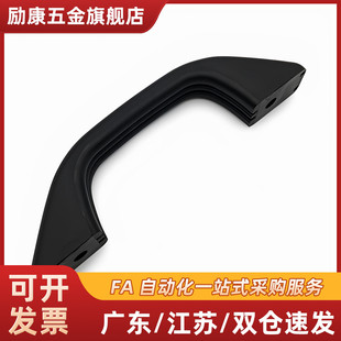 UPCDG90/94/117/132 外装带盖树脂塑料尼龙拉手 设备把手工业把手