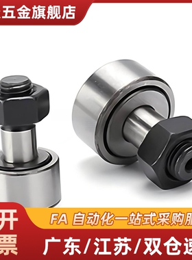 随动器BPF21/22-d3-d4-d5-d6-d8-d10-d12-d20-d24-d30-PP凸轮轴承