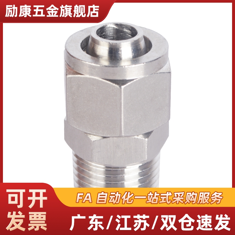 橡皮管接头直管MCUNE12MCPTK6-1 MCUT4/MCTPTY8-MCTPT2/TJPNC10/3