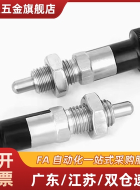 弹簧销PXKN/PXAN5/6/8/10/12/16/16L 复位型旋钮柱塞 分度销