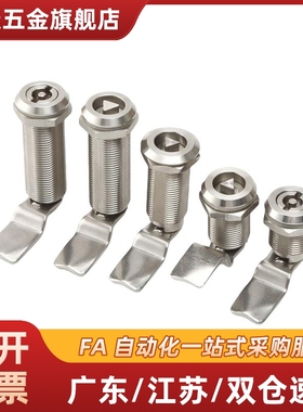 XAS02/81/82/83/84/85/86-H20 H21 H30 H40圆柱锁 电柜箱锁