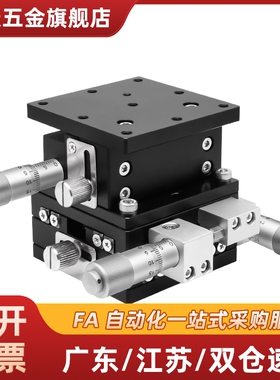 XYZ轴手动滑台ZPG/XZPG/XYZPG位移台 EJC01/EJW51/71-25-40-60-80