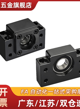 精密滚珠丝杠支撑座 C-TBK C-TBF 10 12 15 20 25 -SET