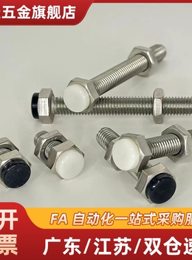 304不锈钢外六角型SUST M3-M20聚氨酯止动螺栓PSST