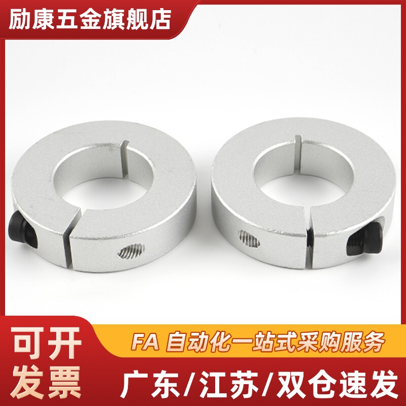 同米S米SCSAW开口型固定环SCS/PSCS/SSCS/SCSA/SCSAB/加紧定位器