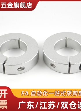 同米S米SCSAW开口型固定环SCS/PSCS/SSCS/SCSA/SCSAB/加紧定位器