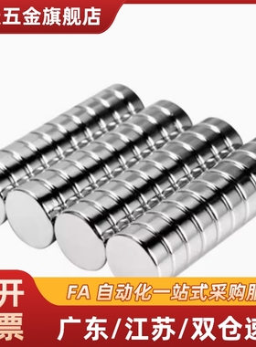 BLS03 BLS04-D1/D2/D3/D4/D5/D6/D8/D10/D12/15/20圆型磁铁耐热性